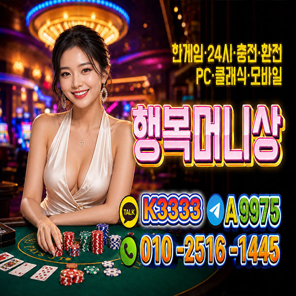 한게임머니상 한게임모바일머니상 한게임클래식머니상 한게임머니시세 한게임머니구매 한게임머니판매 한게임머니현금화 한게임코인머니상 한게임환전상 한게임머니환전상 한게임모바일환전상한게임클래식환전상