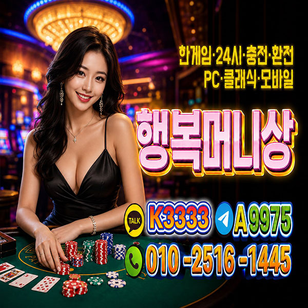 한게임머니상 한게임모바일머니상 한게임클래식머니상 한게임머니시세 한게임머니구매 한게임머니판매 한게임머니현금화 한게임코인머니상 한게임환전상 한게임머니환전상 한게임모바일환전상한게임클래식환전상