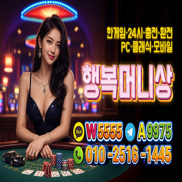 한게임머니상 한게임모바일머니상 한게임클래식머니상 한게임머니시세 한게임머니구매 한게임머니판매 한게임머니현금화 한게임코인머니상 한게임환전상 한게임머니환전상 한게임모바일환전상한게임클래식환전상