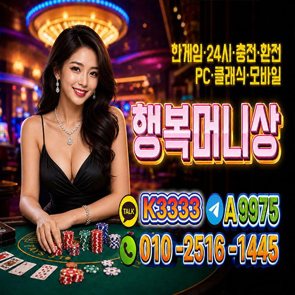 한게임머니상 한게임모바일머니상 한게임클래식머니상 한게임머니시세 한게임머니구매 한게임머니판매 한게임머니현금화 한게임코인머니상 한게임환전상 한게임머니환전상 한게임모바일환전상한게임클래식환전상
