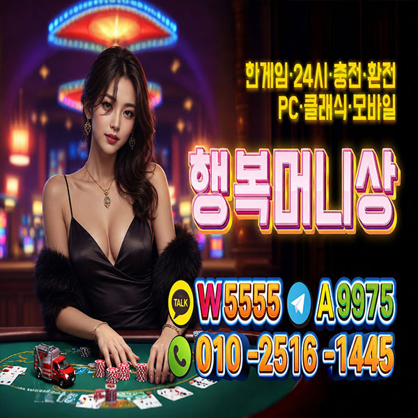 한게임머니상 한게임모바일머니상 한게임클래식머니상 한게임머니시세 한게임머니구매 한게임머니판매 한게임머니현금화 한게임코인머니상 한게임환전상 한게임머니환전상 한게임모바일환전상한게임클래식환전상