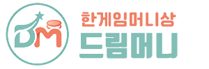 한게임머니상 드림머니